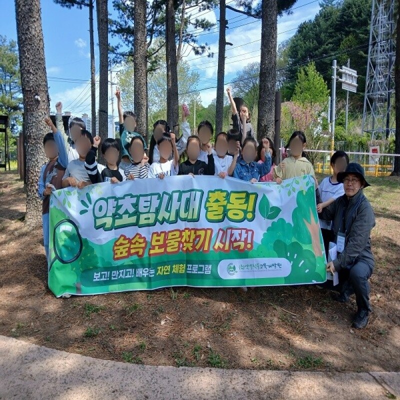 약리원,[우리는 약초탐사대] 숲체험ㅣ강원도ㅣ홍천군ㅣ공작산생태숲